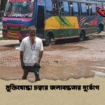 মুক্তিযোদ্ধা চত্বরে জলাবদ্ধতার দুর্ভোগ 1 মুক্তিযোদ্ধা চত্বরে জলাবদ্ধতার দুর্ভোগ