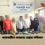 যাত্রাবাড়ীতে চোরচক্র গ্রেপ্তার অভিযান যাত্রাবাড়ীতে চোরচক্র গ্রেপ্তার অভিযান