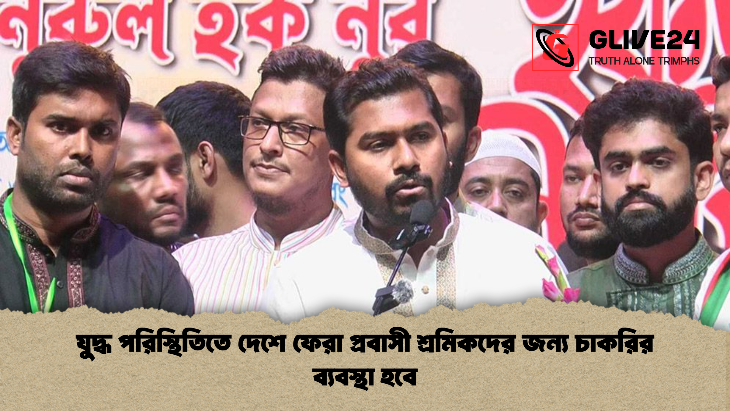 যুদ্ধ পরিস্থিতিতে দেশে ফেরা প্রবাসী শ্রমিকদের জন্য চাকরির ব্যবস্থা হবে যুদ্ধ পরিস্থিতিতে দেশে ফেরা প্রবাসী শ্রমিকদের জন্য চাকরির ব্যবস্থা হবে