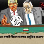 যুদ্ধক্ষেত্রে এআই ইরানে হামলায় প্রযুক্তির প্রয়োগ ও ঝুঁকি যুদ্ধক্ষেত্রে এআই: ইরানে হামলায় প্রযুক্তির প্রয়োগ ও ঝুঁকি