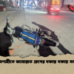 রাজশাহীতে জামায়াত গ্রুপের দফায় দফায় সংঘর্ষ রাজশাহীতে জামায়াত গ্রুপের দফায় দফায় সংঘর্ষ