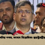 রাষ্ট্রপতির শপথ সংসদে বিরোধিতা স্বরাষ্ট্রমন্ত্রীর প্রশ্ন রাষ্ট্রপতির শপথ, সংসদে বিরোধিতা: স্বরাষ্ট্রমন্ত্রীর প্রশ্ন