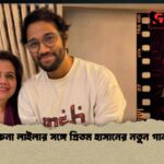 রুনা লাইলার সঙ্গে প্রিতম হাসানের নতুন গান