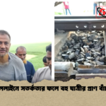 রেললাইনে সতর্কতার ফলে বহু যাত্রীর প্রাণ বাঁচল রেললাইনে সতর্কতার ফলে বহু যাত্রীর প্রাণ বাঁচল