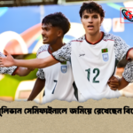 রোনান সুলিভান সেমিফাইনালে জমিয়ে রেখেছেন বিশেষ গোল রোনান সুলিভান সেমিফাইনালে জমিয়ে রেখেছেন বিশেষ গোল