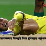 রোনালদোর ইনজুরি নিয়ে দুশ্চিন্তায় পর্তুগাল