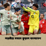 লড়াইয়ে সম্মান কুড়াল বাংলাদেশ লড়াইয়ে সম্মান কুড়াল বাংলাদেশ