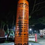 শরীয়তপুরে জুলাই স্মৃতিস্তম্ভে আগুন তদন্ত শুরু শরীয়তপুরে জুলাই স্মৃতিস্তম্ভে আগুন দেওয়ার ঘটনায় উত্তেজনা