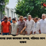 শামস সুমনের প্রথম জানাজা সম্পন্ন পরিবার দেশে এলে হবে দাফন 2 শামস সুমনের প্রথম জানাজা সম্পন্ন, পরিবার দেশে এলে হবে দাফন
