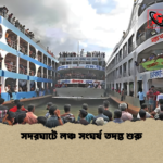 সদরঘাটে লঞ্চ সংঘর্ষ তদন্ত শুরু সদরঘাটে লঞ্চ সংঘর্ষ তদন্ত শুরু