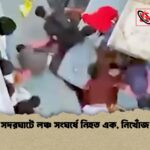 সদরঘাটে লঞ্চ সংঘর্ষে নিহত এক, নিখোঁজ