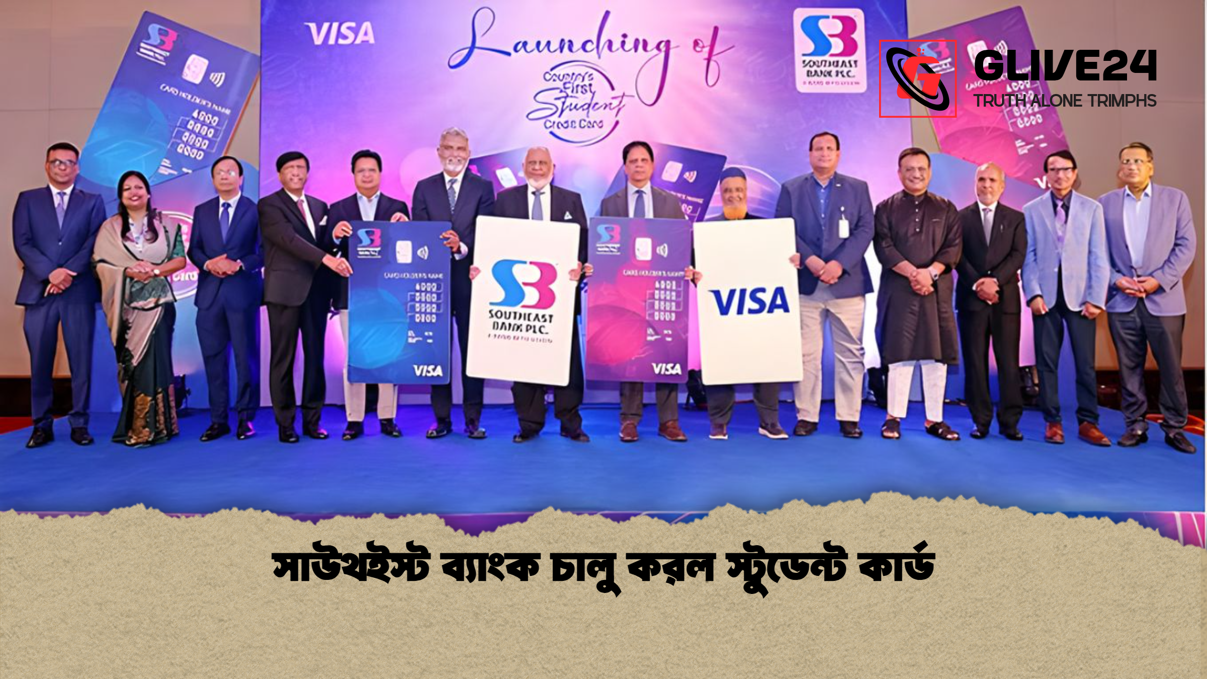 সাউথইস্ট ব্যাংক চালু করল স্টুডেন্ট কার্ড সাউথইস্ট ব্যাংক চালু করল স্টুডেন্ট কার্ড
