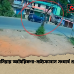 সাতকানিয়ায় অটোরিকশা মাইক্রোবাস সংঘর্ষে প্রাণহানি সাতকানিয়ায় অটোরিকশা-মাইক্রোবাস সংঘর্ষে প্রাণহানি