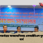 সাবেক গভর্নরের অসহযোগিতায় এসআইবিএল পুনরুদ্ধারে ব্যর্থ সাবেক গভর্নরের অসহযোগিতায় এসআইবিএল পুনরুদ্ধারে ব্যর্থ