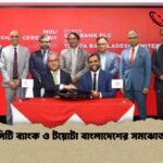 সিটি ব্যাংক ও টয়োটা বাংলাদেশের সমঝোতা