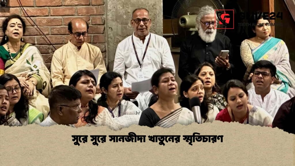 সুরে সুরে সানজীদা খাতুনের স্মৃতিচারণ