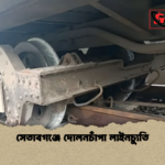 সেতাবগঞ্জে দোলনচাঁপা লাইনচ্যুতি সেতাবগঞ্জে দোলনচাঁপা লাইনচ্যুতি