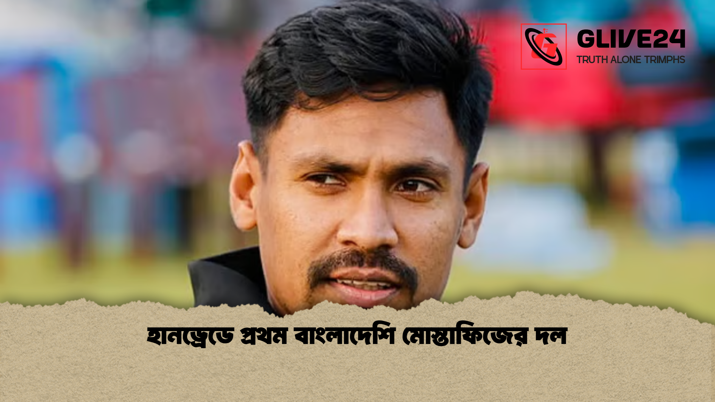 হানড্রেডে প্রথম বাংলাদেশি মোস্তাফিজের দল 1 হানড্রেডে প্রথম বাংলাদেশি মোস্তাফিজের দল হানড্রেডে প্রথম বাংলাদেশি মোস্তাফিজের দল