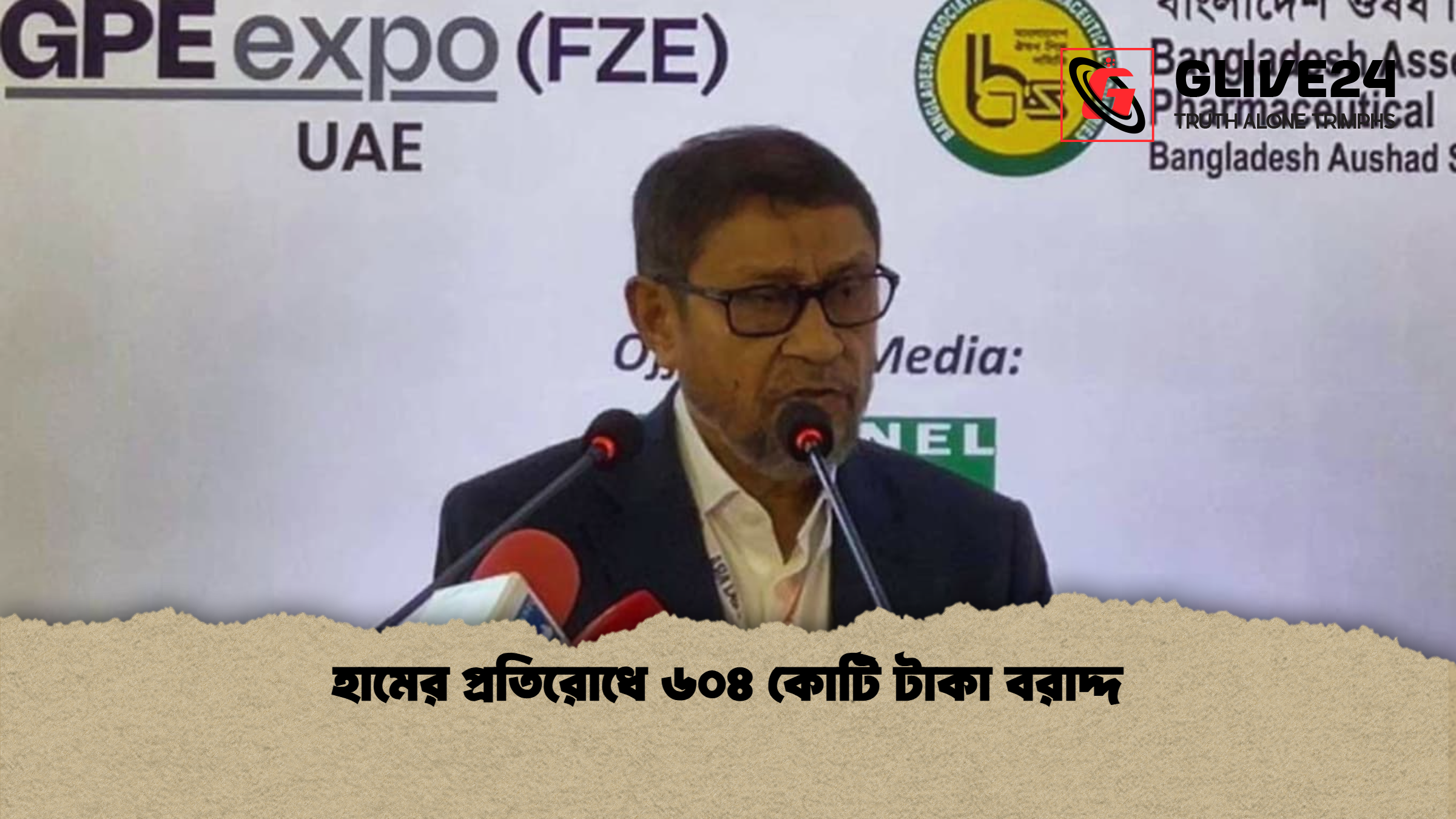 হামের প্রতিরোধে ৬০৪ কোটি টাকা বরাদ্দ হামের প্রতিরোধে ৬০৪ কোটি টাকা বরাদ্দ