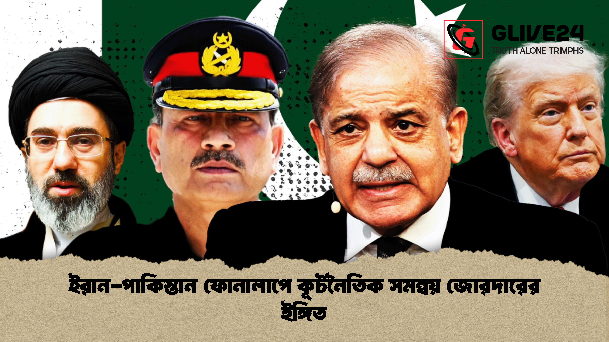 ইরান-পাকিস্তান ফোনালাপে কূটনৈতিক সমন্বয় জোরদারের ইঙ্গিত