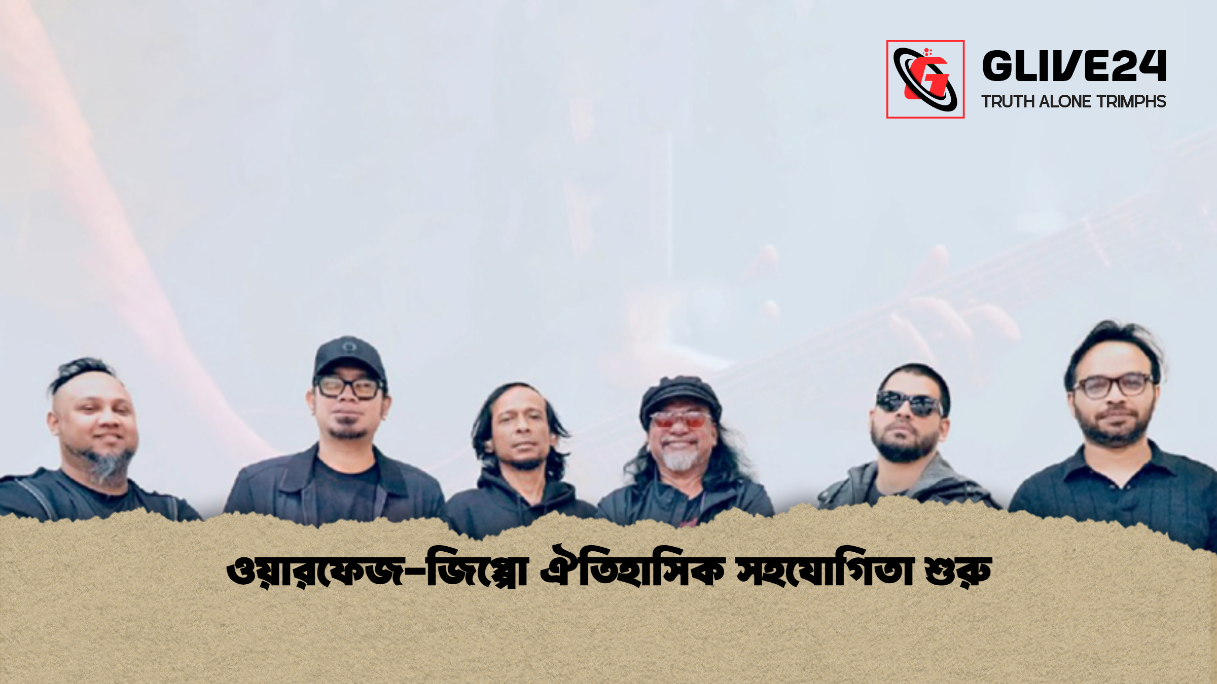 ওয়ারফেজ-জিপ্পো ঐতিহাসিক সহযোগিতা শুরু