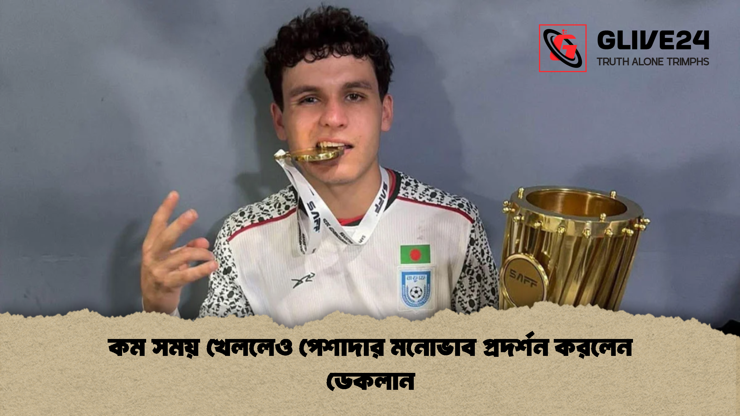 কম সময় খেললেও পেশাদার মনোভাব প্রদর্শন করলেন ডেকলান