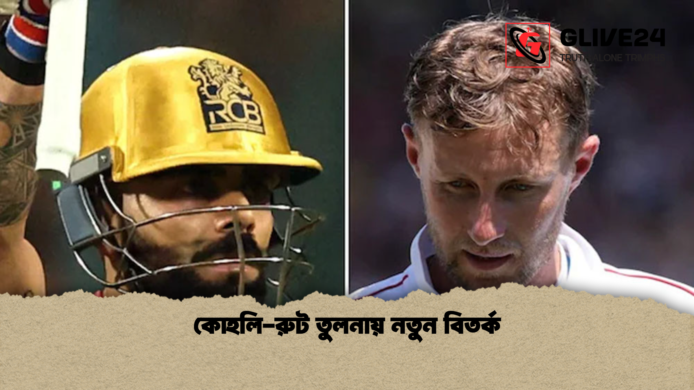 কোহলি-রুট তুলনায় নতুন বিতর্ক