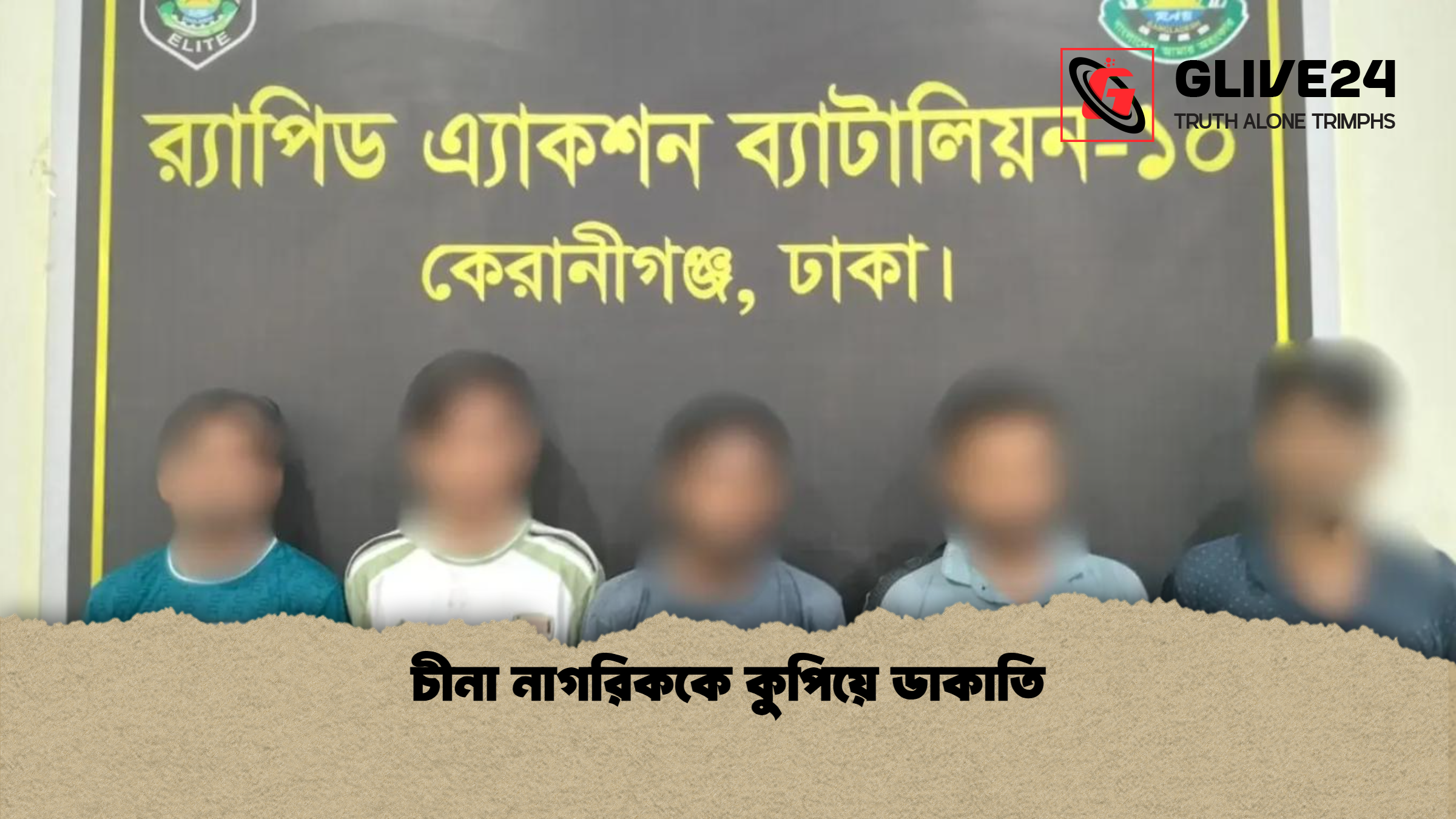 চীনা নাগরিককে কুপিয়ে ডাকাতি
