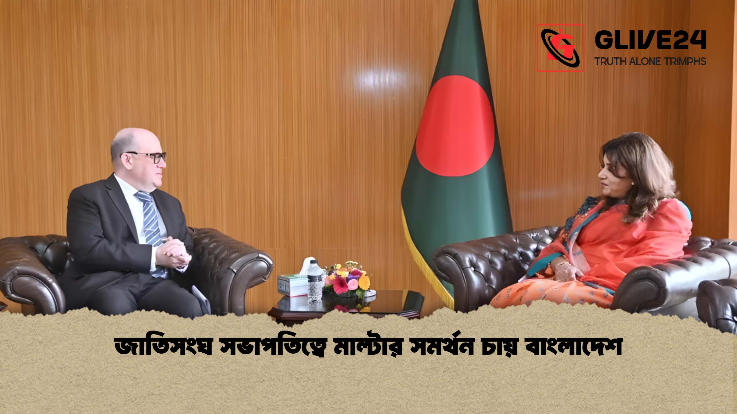 জাতিসংঘ সভাপতিত্বে মাল্টার সমর্থন চায় বাংলাদেশ