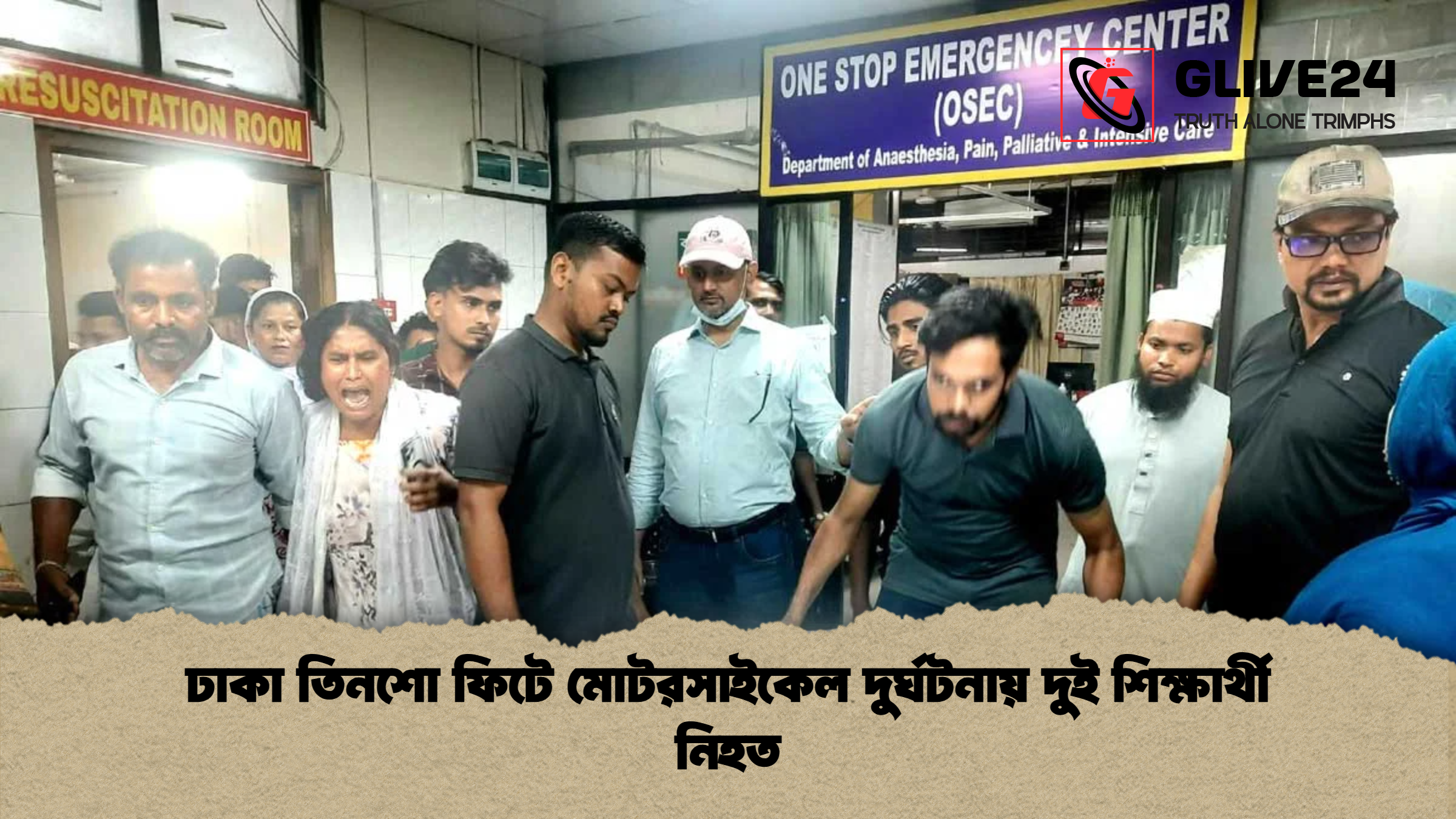 ঢাকা তিনশো ফিটে মোটরসাইকেল দুর্ঘটনায় দুই শিক্ষার্থী নিহত