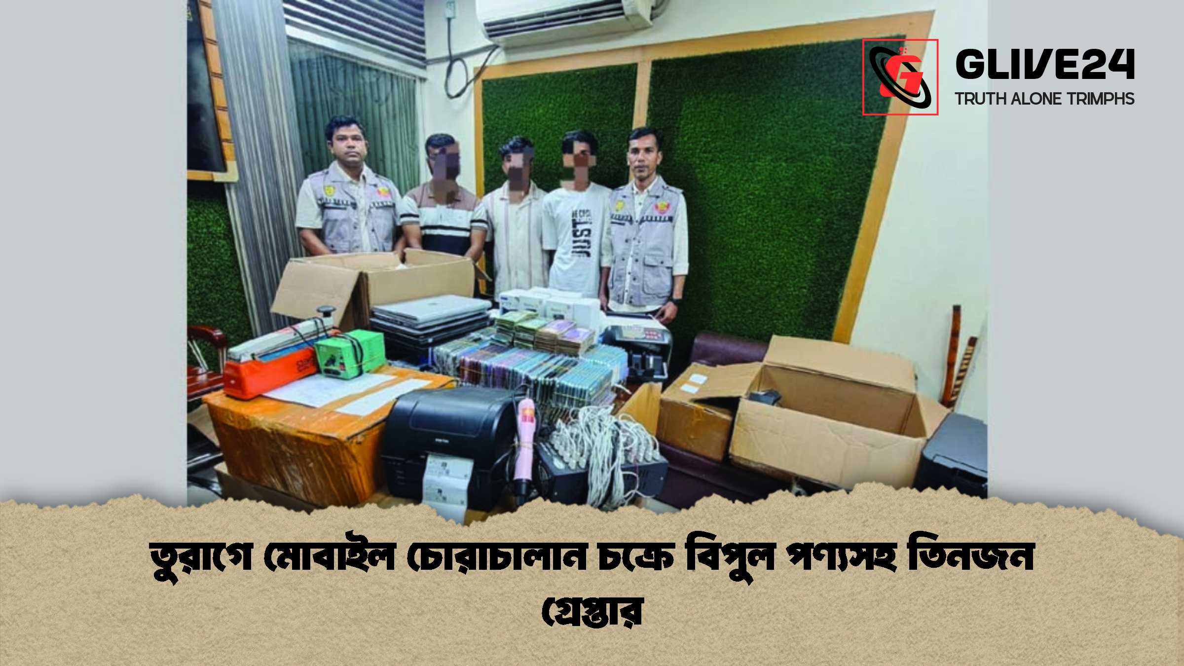 তুরাগে মোবাইল চোরাচালান চক্রে বিপুল পণ্যসহ তিনজন গ্রেপ্তার