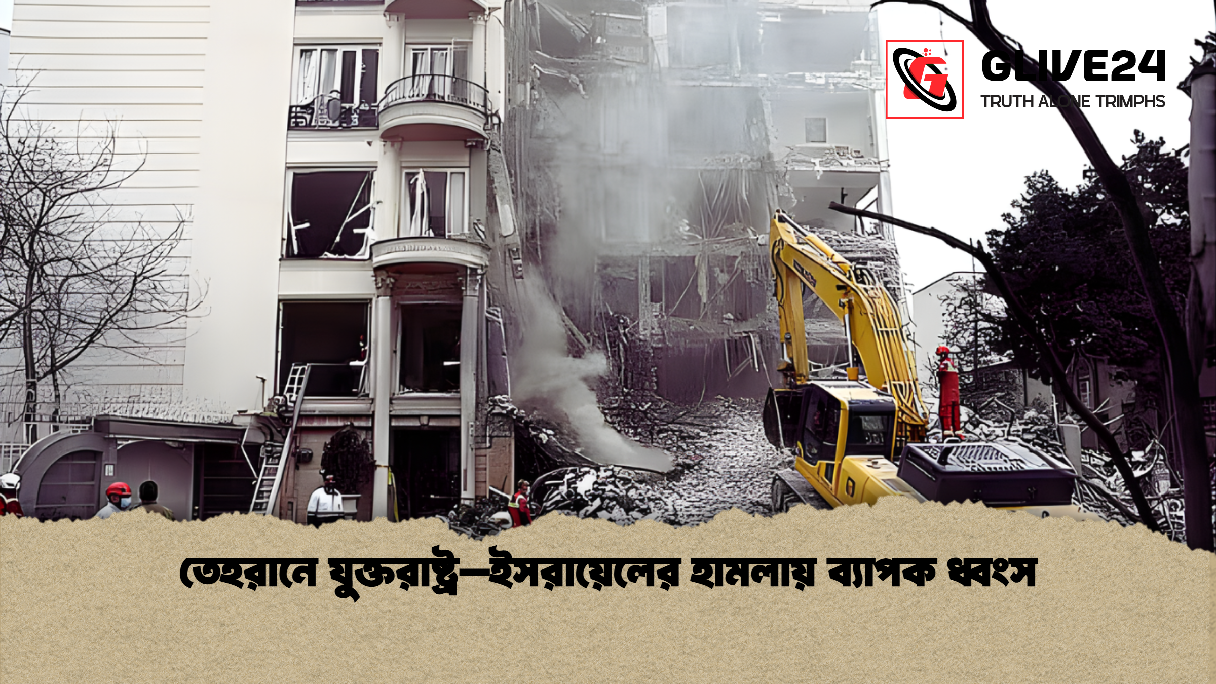 তেহরানে যুক্তরাষ্ট্র–ইসরায়েলের হামলায় ব্যাপক ধ্বংস