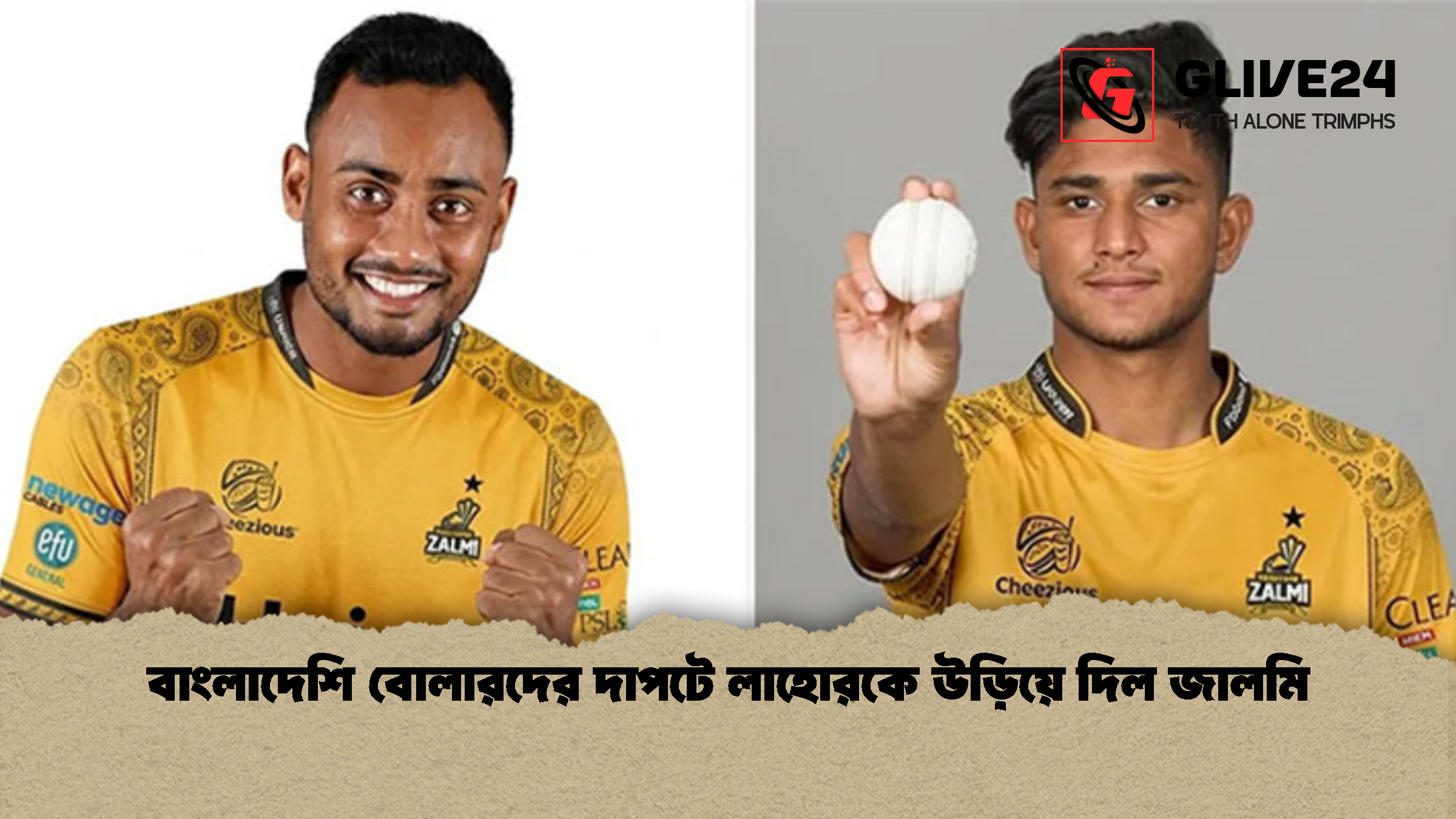 বাংলাদেশি বোলারদের দাপটে লাহোরকে উড়িয়ে দিল জালমি