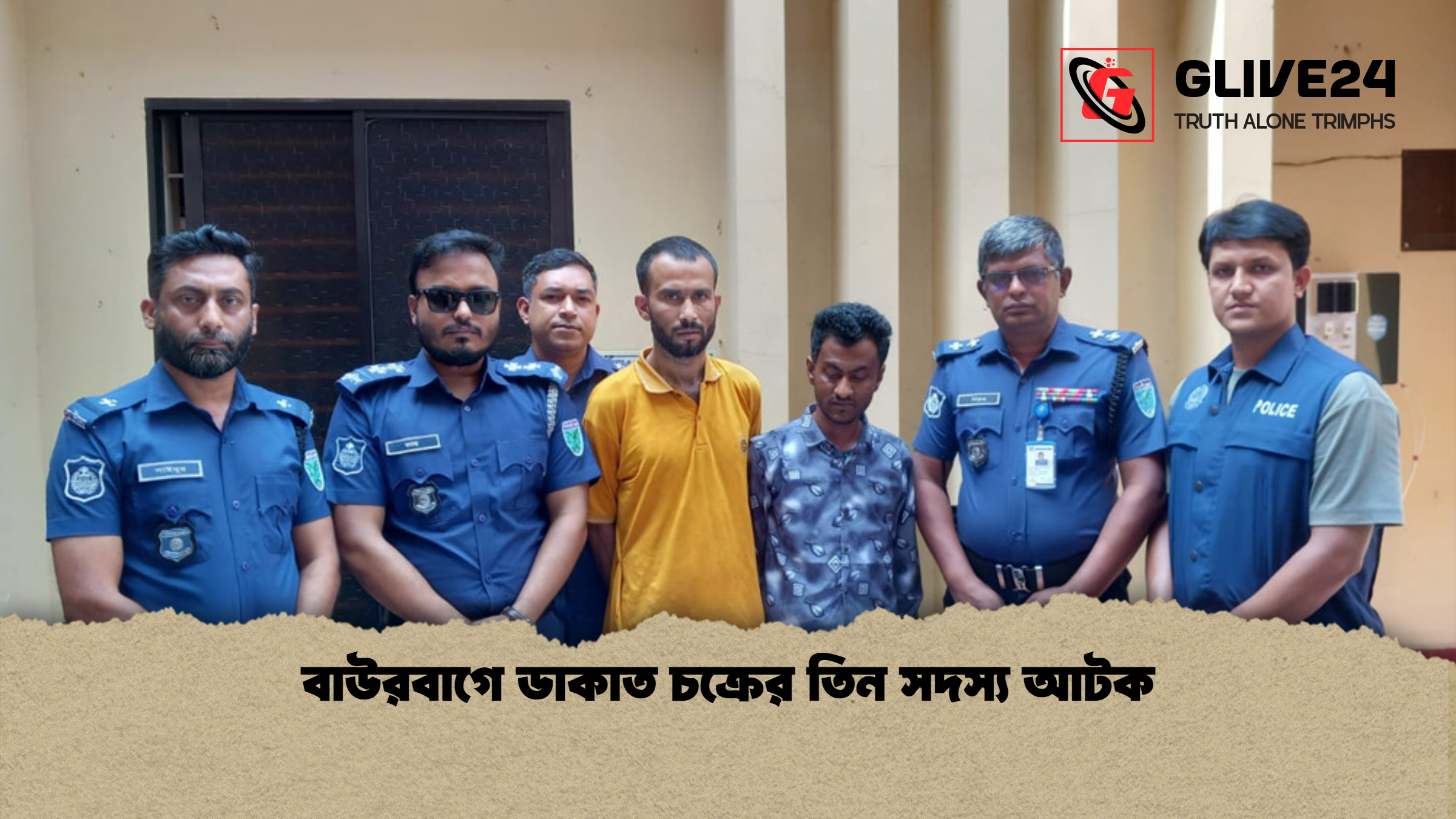 বাউরবাগে ডাকাত চক্রের তিন সদস্য আটক