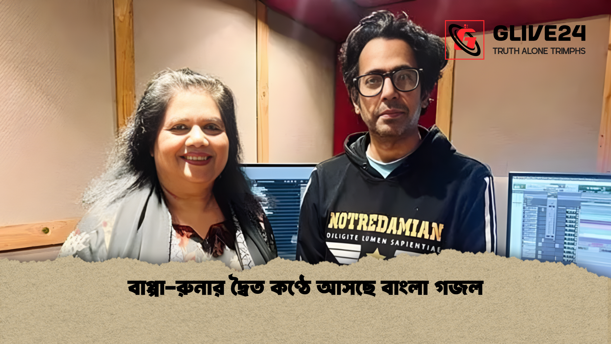 বাপ্পা-রুনার দ্বৈত কণ্ঠে আসছে বাংলা গজল
