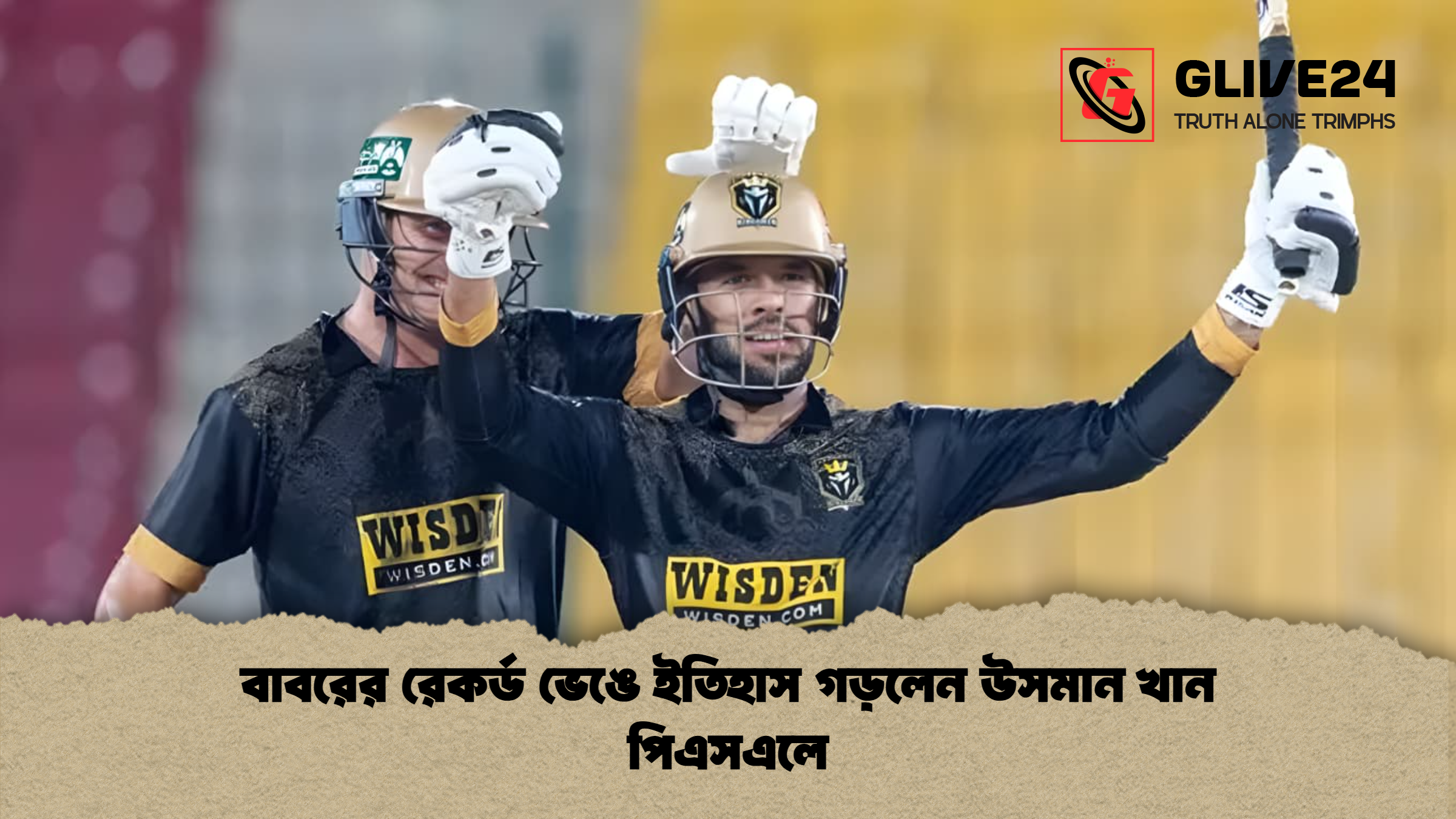 বাবরের রেকর্ড ভেঙে ইতিহাস গড়লেন উসমান খান পিএসএলে