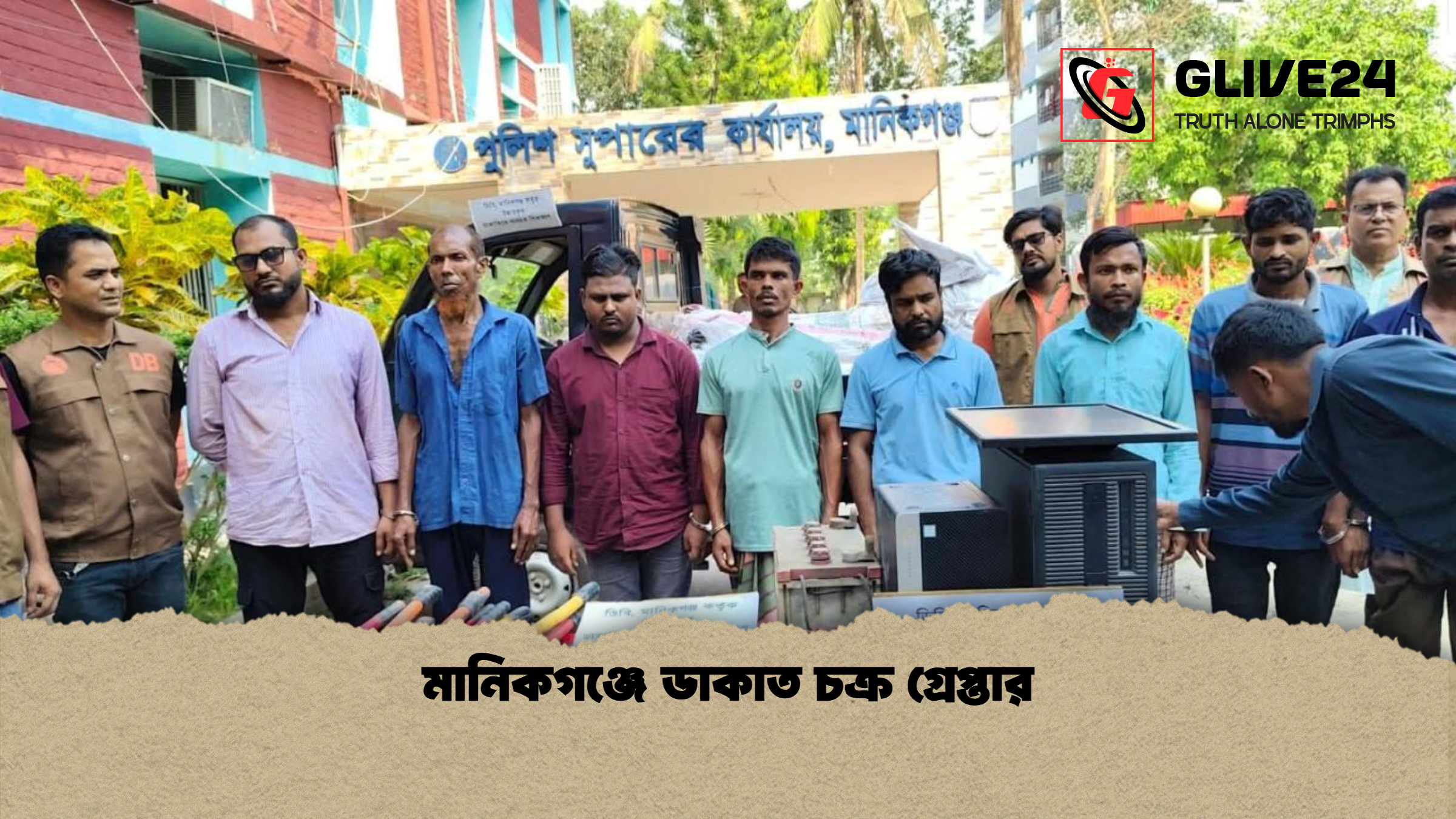 মানিকগঞ্জে ডাকাত চক্র গ্রেপ্তার
