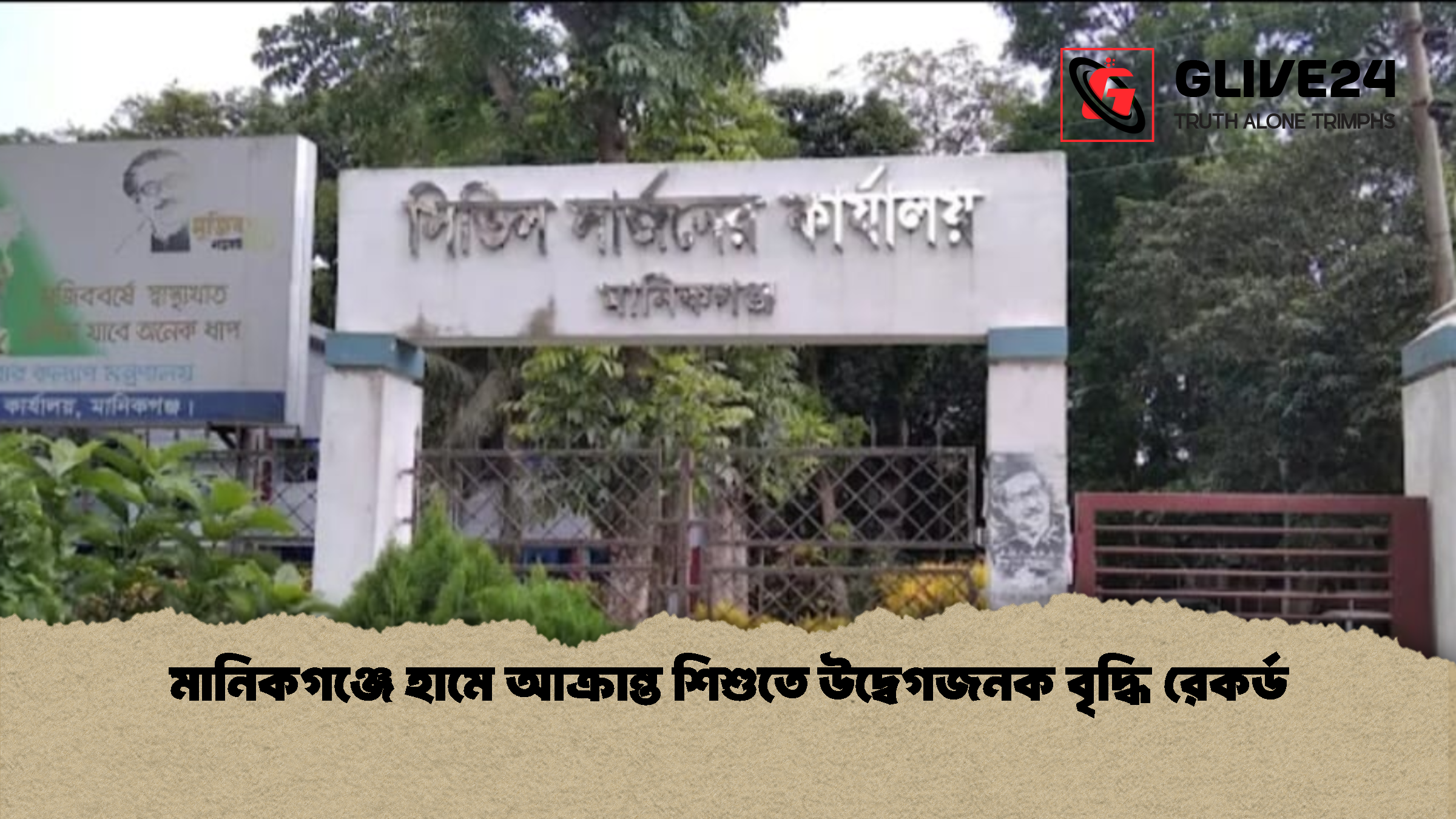 মানিকগঞ্জে হামে আক্রান্ত শিশুতে উদ্বেগজনক বৃদ্ধি রেকর্ড