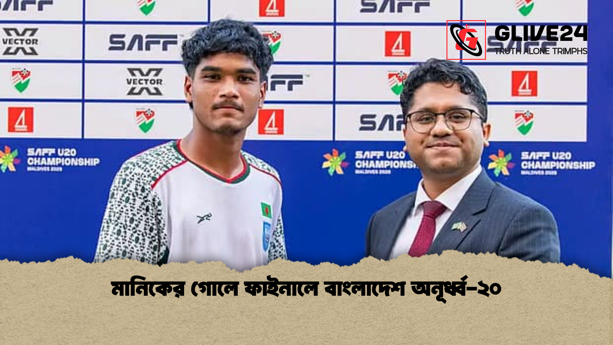 মানিকের গোলে ফাইনালে বাংলাদেশ অনূর্ধ্ব-২০