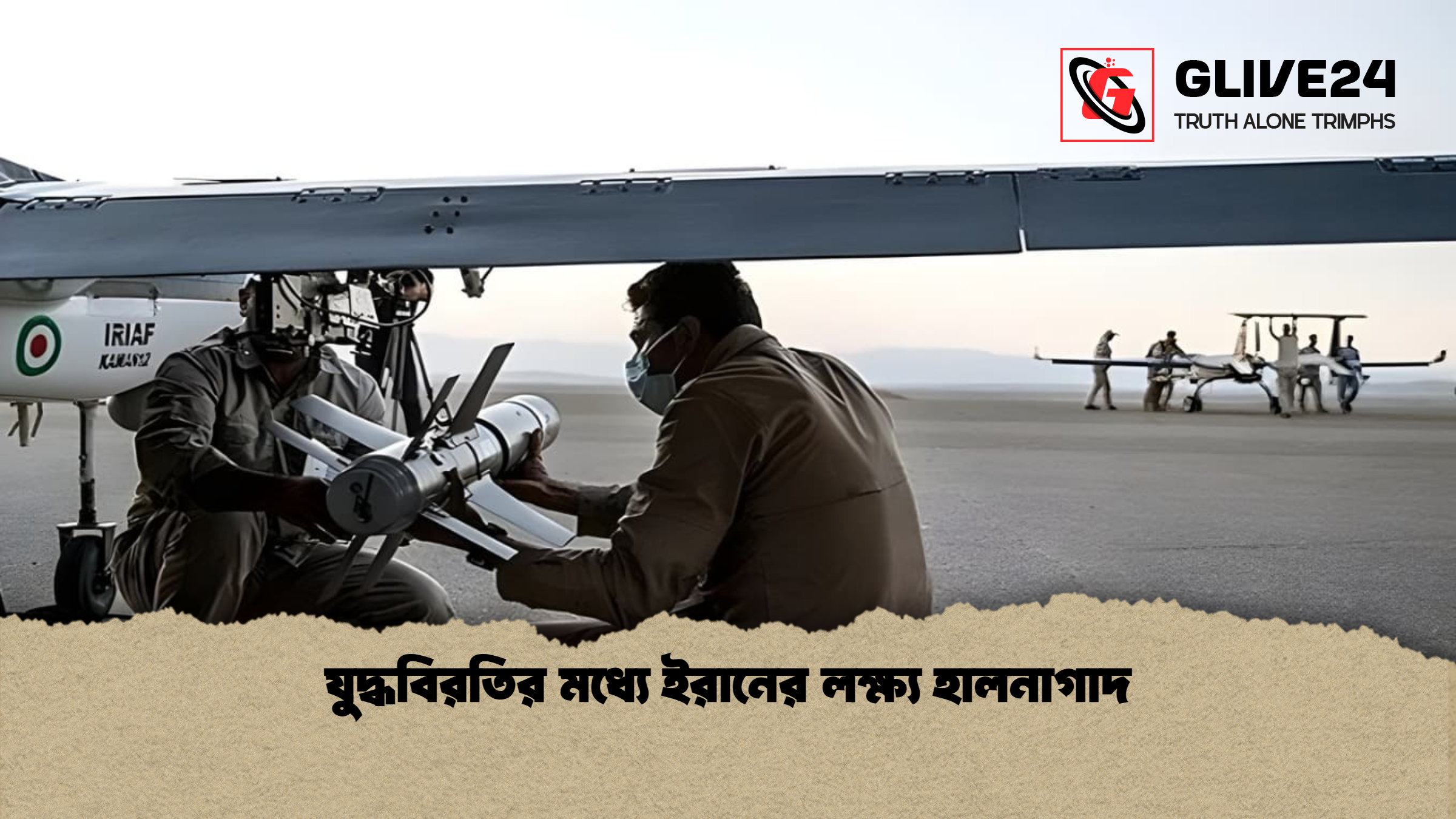 যুদ্ধবিরতির মধ্যে ইরানের লক্ষ্য হালনাগাদ