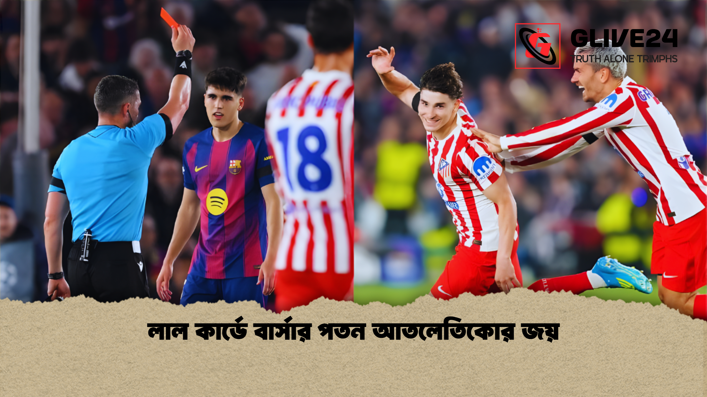 লাল কার্ডে বার্সার পতন আতলেতিকোর জয়