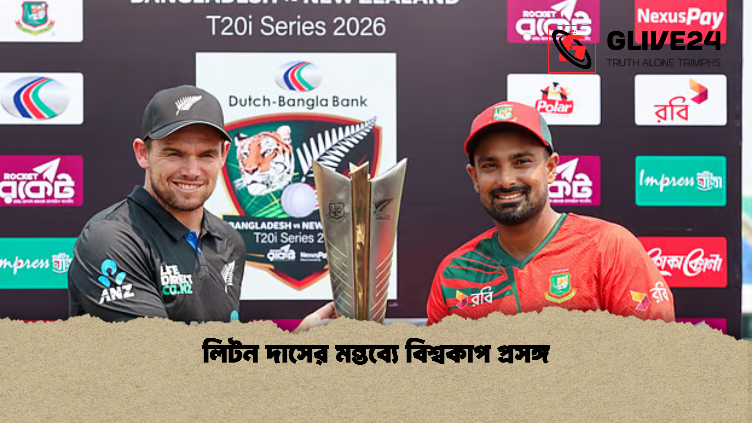 লিটন দাসের মন্তব্যে বিশ্বকাপ প্রসঙ্গ