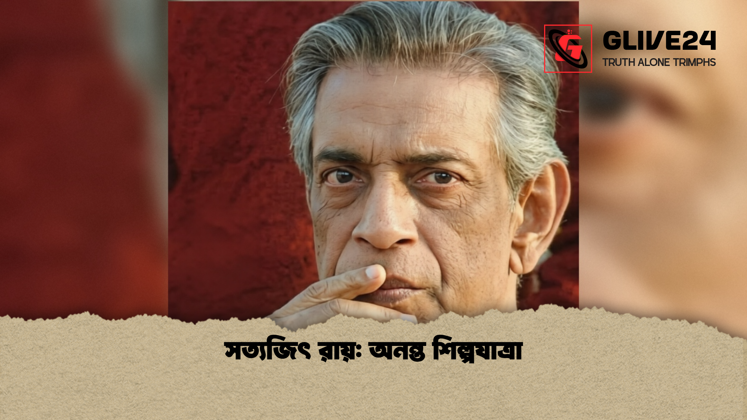 সত্যজিৎ রায়: অনন্ত শিল্পযাত্রা