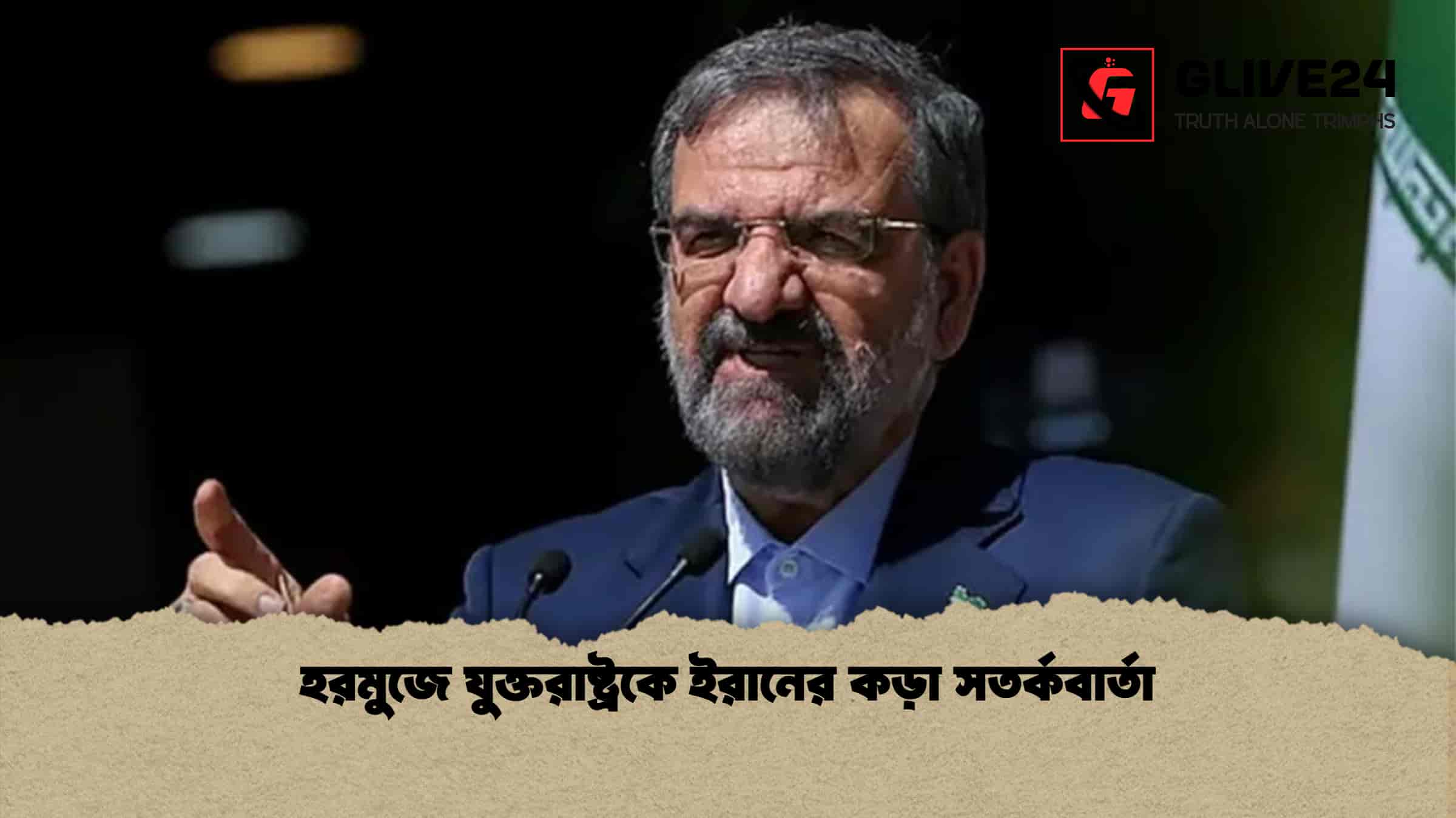 হরমুজে যুক্তরাষ্ট্রকে ইরানের কড়া সতর্কবার্তা