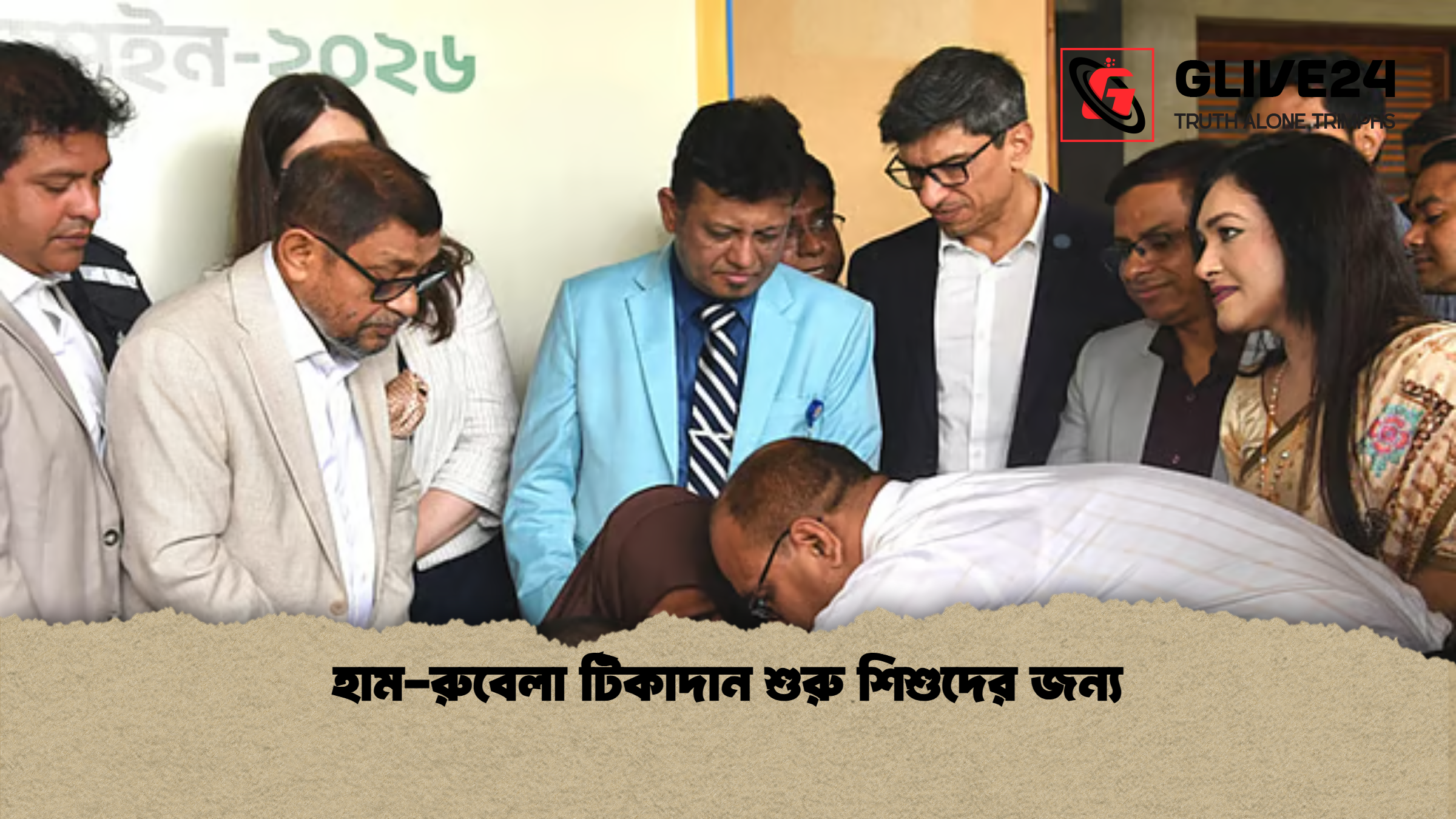 হাম-রুবেলা টিকাদান শুরু শিশুদের জন্য