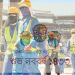 Baisakh Abroad New Year Within Memories Recalled প্রবাসে বৈশাখে স্মৃতির আবেগময় নতুন বছর