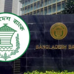 Bangladesh Overhauls Interest Rate Benchmark System বাংলাদেশ ব্যাংকের সুদ নির্ধারণে নতুন কাঠামোগত যুগের সূচনা