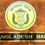 Central Bank Eases Eligibility for Performance Bonuses in Banking Sector ব্যাংকারদের উৎসাহ বোনাস নীতিতে নমনীয়তা: কেন্দ্রীয় ব্যাংকের নতুন নির্দেশনা ও আর্থিক শৃঙ্খলা