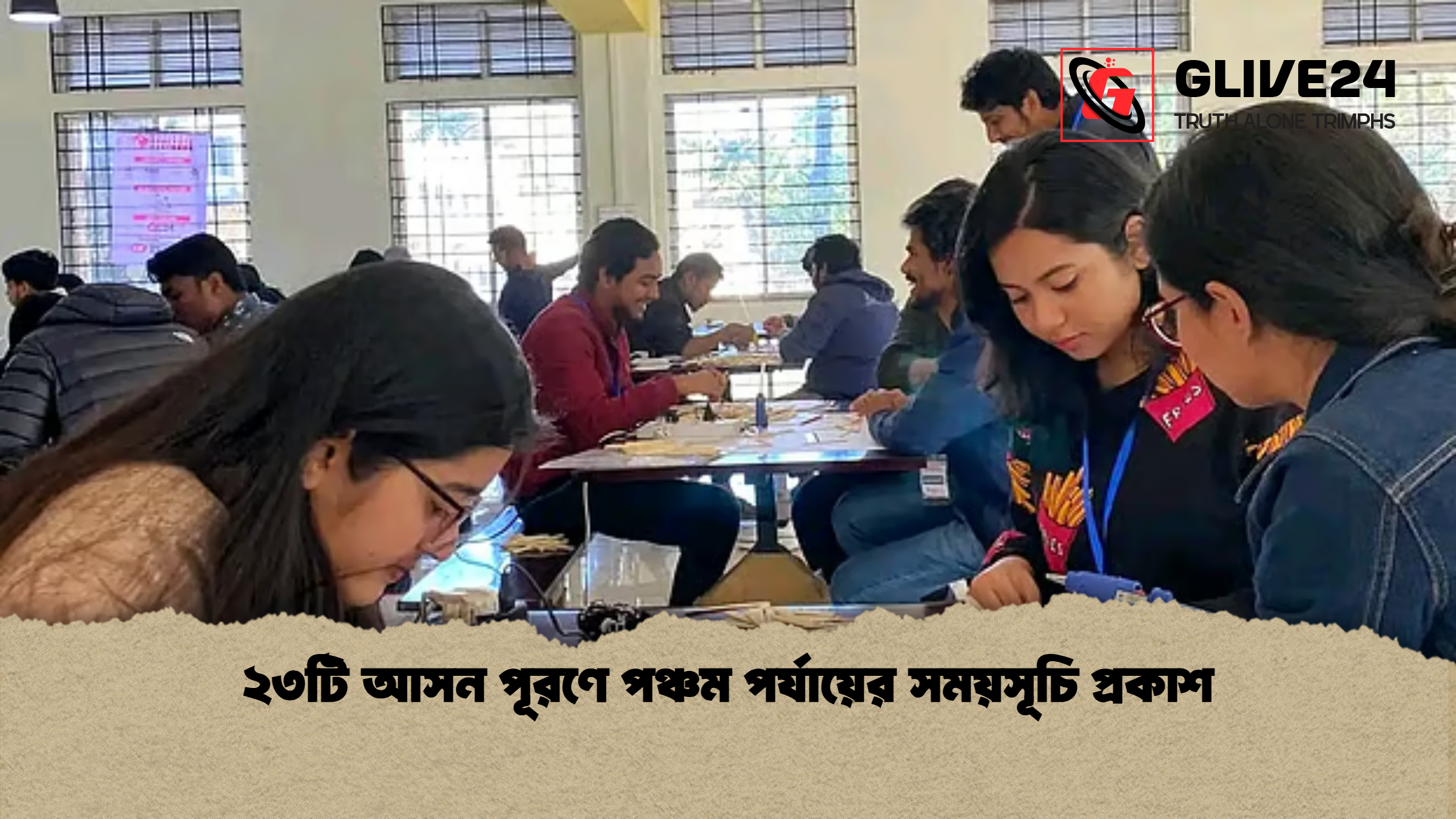 news thumbnail 1777100960967 ২৩টি আসন পূরণে পঞ্চম পর্যায়ের সময়সূচি প্রকাশ