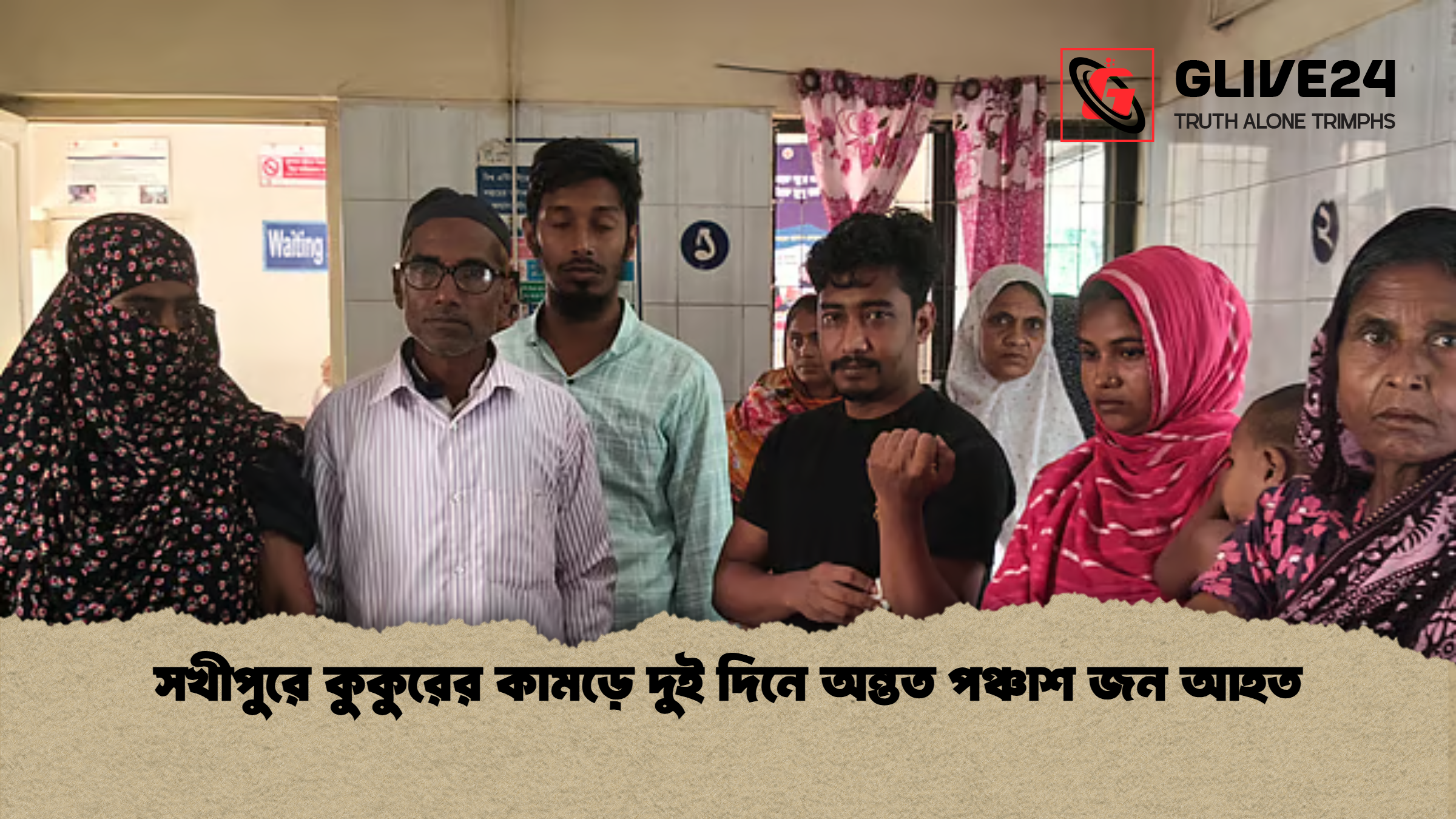 news thumbnail 1777282717057 সখীপুরে কুকুরের কামড়ে দুই দিনে অন্তত পঞ্চাশ জন আহত